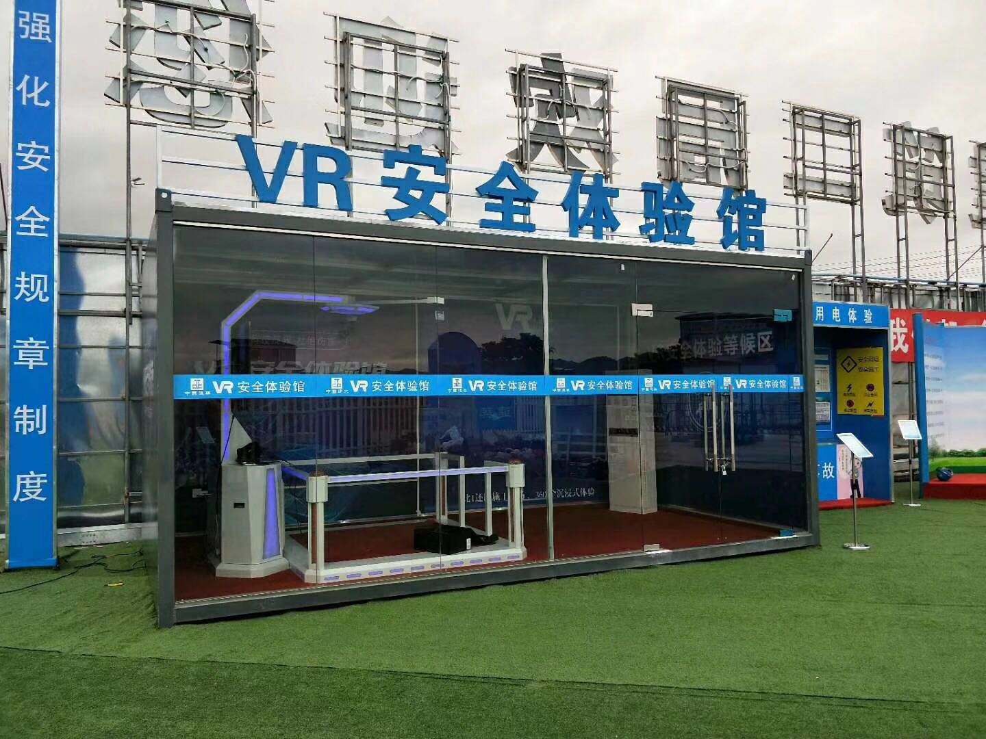 湖州VR安全体验馆